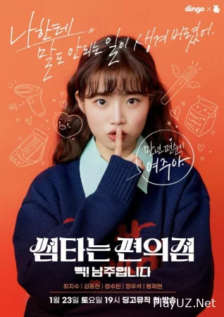 Do'kondagi muhabbat Uzbek tilida 7-8-9-10-11-12-13-14-15-16-17-18-19-20 Qism O'zbek tilida Koreya seryali barcha qismlari