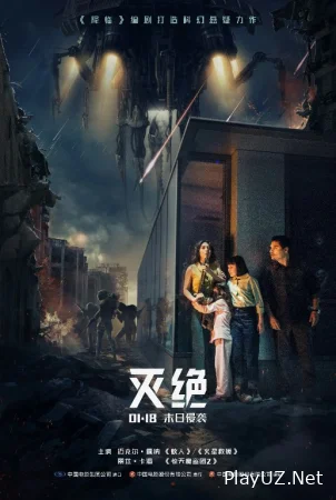 Sivilizatsiyaning pasayishi yo'qolishi / Yo'qlik / Ozga sayoraliklar yerga kelishi / O'zga sayyoraliklar haqida kino Uzbek tilida O'zbekcha tarjima kino HD Skachat