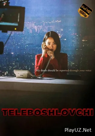 Teleboshlovchi Koreya kino Uzbek tilida 2022 O'zbekcha tarjima ozbek tilida HD skachat