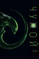 Begona 3 Ujas Uzbek tilida 1992 O'zbekcha O'zbek tilida Ujis kino HD Skachat