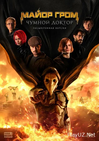 Mayor Grom: Vabo doktori. kengaytirilgan versiya 2024 Premyera Uzbek tilida O'zbekcha tarjima kino HD skachat