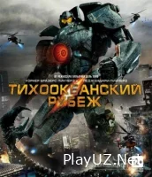 Tinch okeani daxshatlari 1 Ummon jangi 1 Uzbek tilida 2013 O'zbek tilida tarjima kino 720p HD Skachat