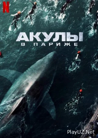 Parijdagi akulalar Uzbek tilida 2024 O'zbekcha tarjima kino 720p HD skachat