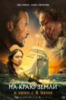 Yerning uchlarida Uzbek tilida 2024 O'zbekcha tarjima kino HD skachat