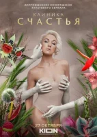 Baxt klinikasi Uzbek tilida 2024 O'zbekcha tarjima kino HD skachat