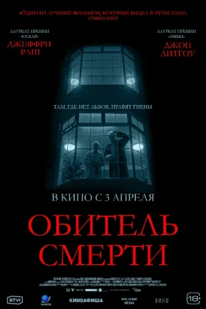 O'lim maskani / Jenni Pen qoidasi Uzbek tilida 2024 O'zbekcha tarjima kino HD skachat