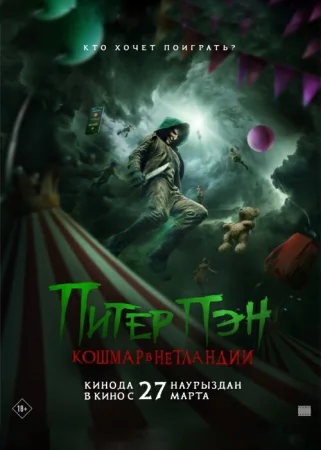 Piter Pan. Neverlanddagi kabus / Piter Panning Neverland Nightmare Uzbek tilida 2025 O'zbekcha tarjima kino HD skachat