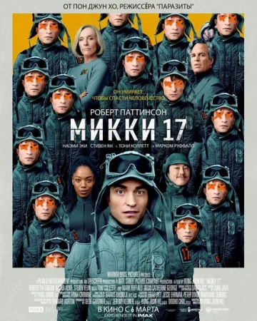 Mikki 17 (2025) Uzbek tilida AQSH filmi O'zbekcha tarjima kino HD skachat