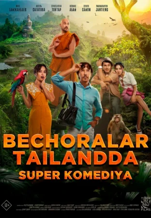 Bechoralar Tailandda Premyera (2025) Uzbek tilida O'zbekcha tarjima kino HD skachat