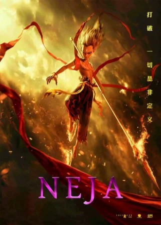 Neja 1 / Neeja 1 / Ne Zha 1 Uzbek tilida multfilm 2019 O'zbek tarjima kino HD