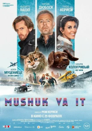Mushuk va it 2024 Premyera Uzbek tilida O'zbekcha 2024 tarjima kino Full HD tas-ix skachat
