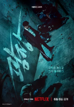 Hech kimga Shafqat yo'q Koreya seriali 1. 2. 3. 4. 5. 6. 7. 8. 9. 10 Qism Uzbek tilida 2025 Barcha qismlar