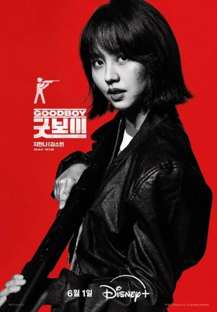 Yaxshi yigit 1-2-3-4-5-6-7-8-9-10-11-12-13-14-15-16 Qism koreya seriali uzbek tilida Barcha qismlar 2025 HD skachat