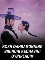 Bosh Qahramonning Birinchi Kechasini O'g'irladim 2025 Drama Koreya seriali 1. 3. 4. 5. 6. 7. 8. 9. 10. 11. 12. 13. 14. 15. 16 qism Uzbek tilida Barcha qismlar 2025 HD