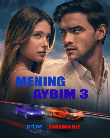 Mening aybim 3 / Sening aybing 3 Premyera 2025 Uzbek tilida O'zbekcha tarjima kino Full HD tas-ix skachat