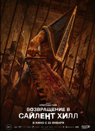 Saylent Hill 2 Uzbek tilida 2026 O'zbekcha tarjima kino Full HD tas-ix skachat