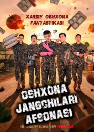 Oshxona jangchilari afsonasi  (Vip drama 2026) 1-2-3-4-5-10-30-50-80-91 Qism Koreya seriali Uzbek tilida Barcha qismlar skachat